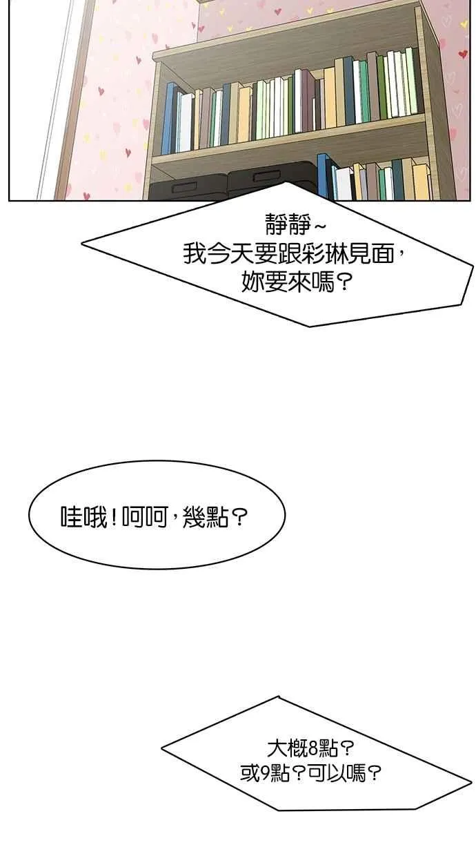 第59话 第46页