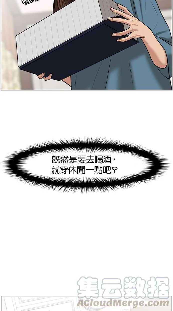 第59话 第53页