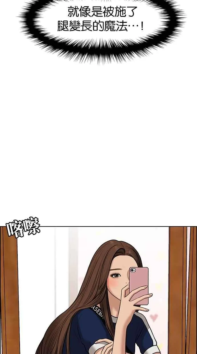 第59话 第58页