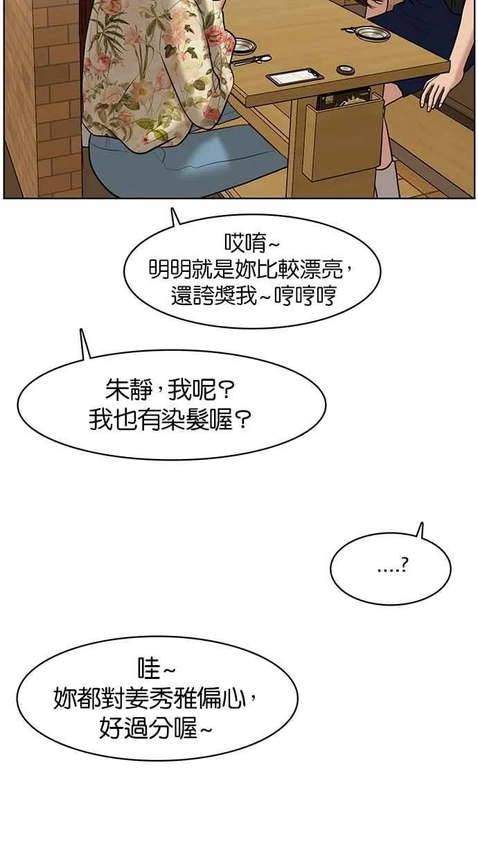 第59话 第68页