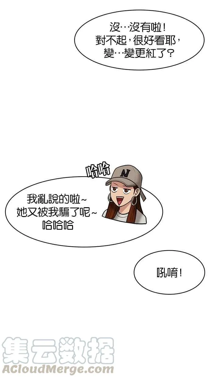 第59话 第69页