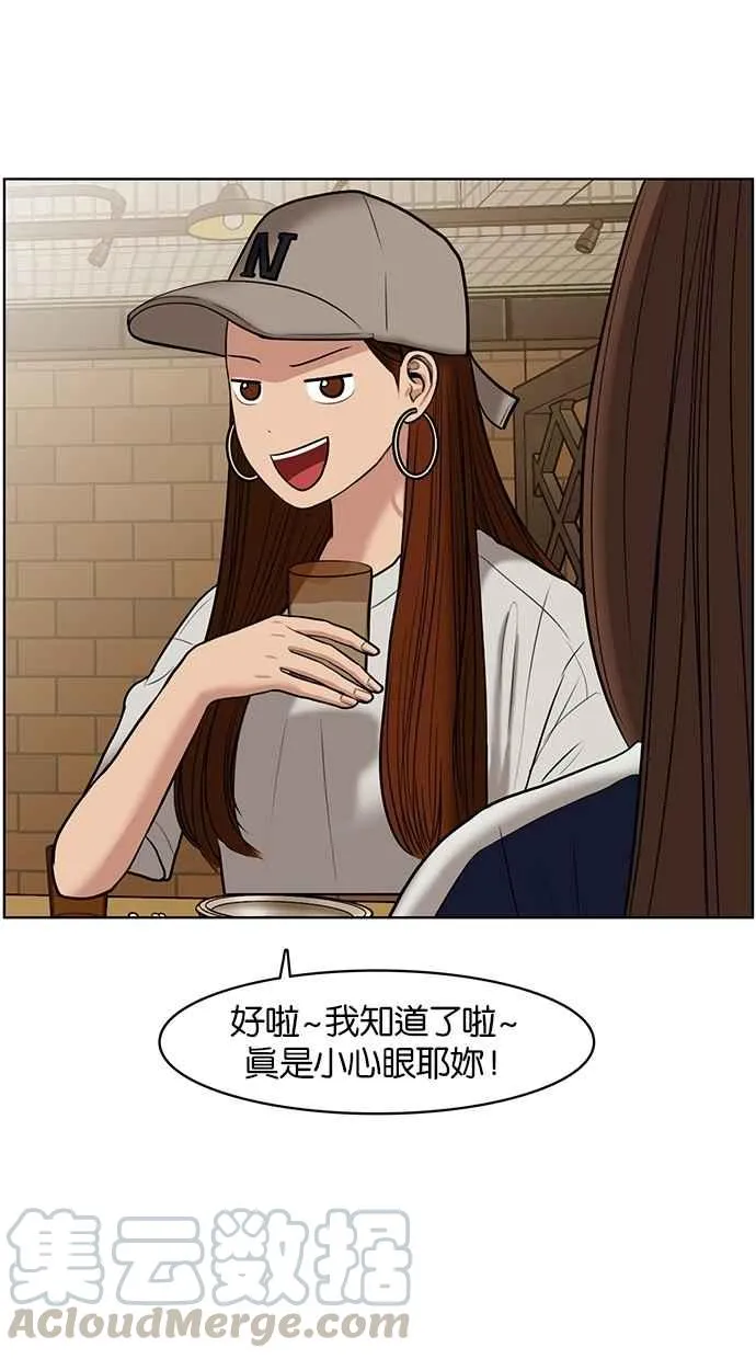 第59话 第73页