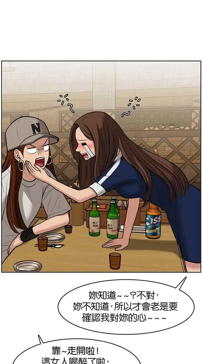 第59话 第74页