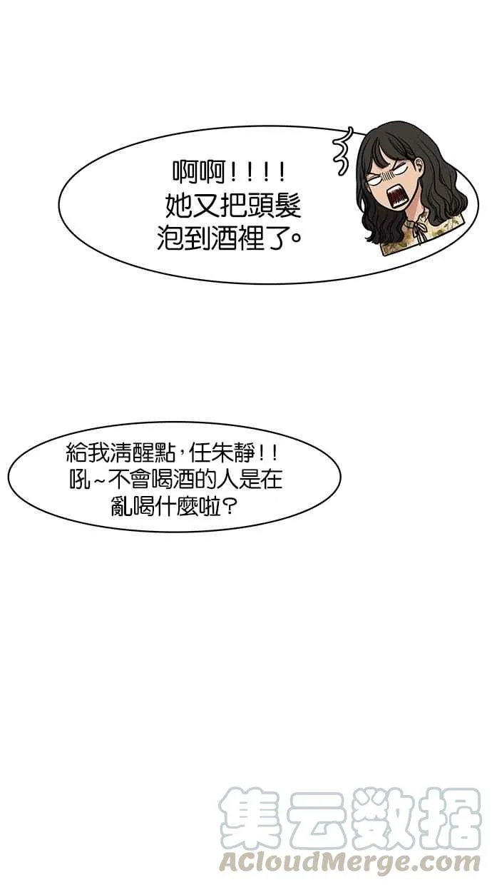第59话 第77页