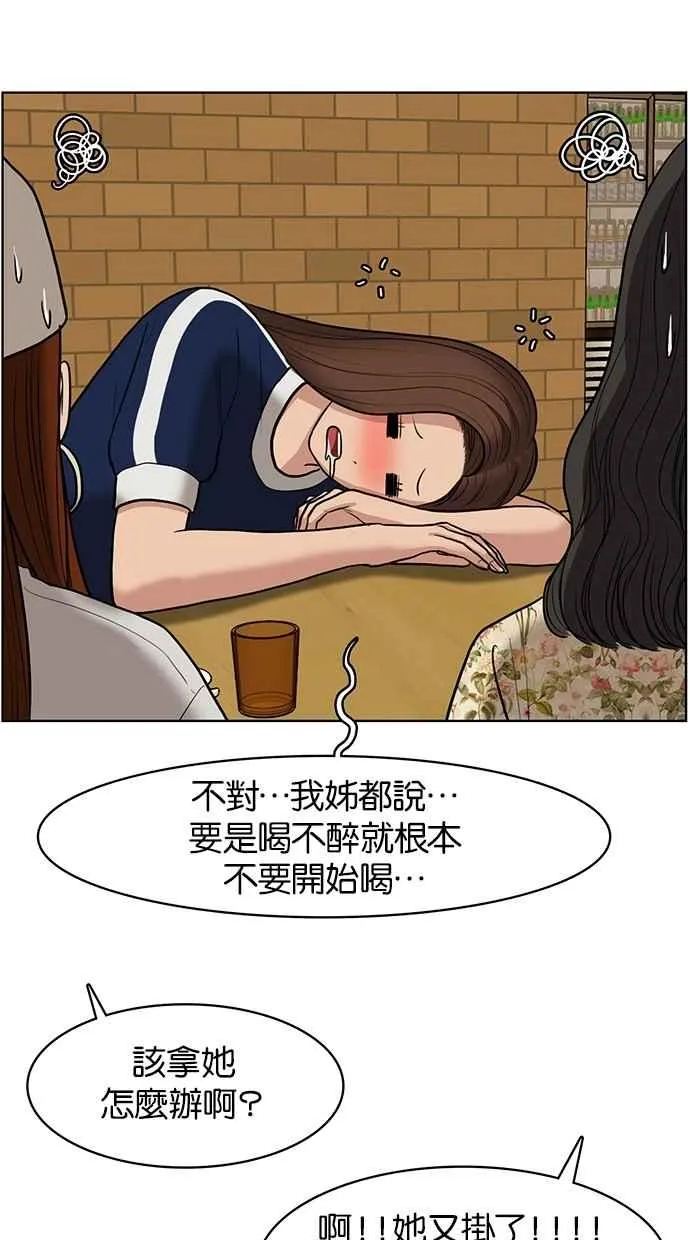 第59话 第78页
