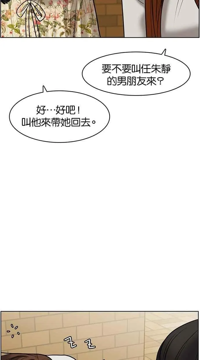 第59话 第80页