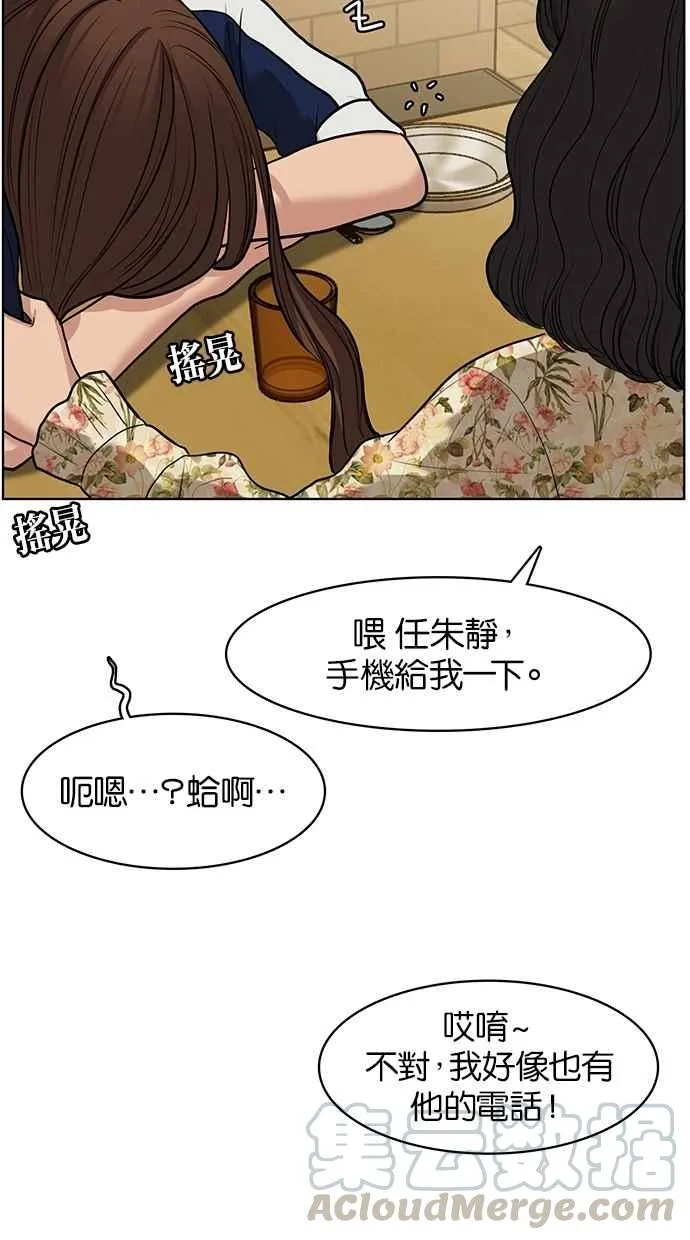第59话 第81页