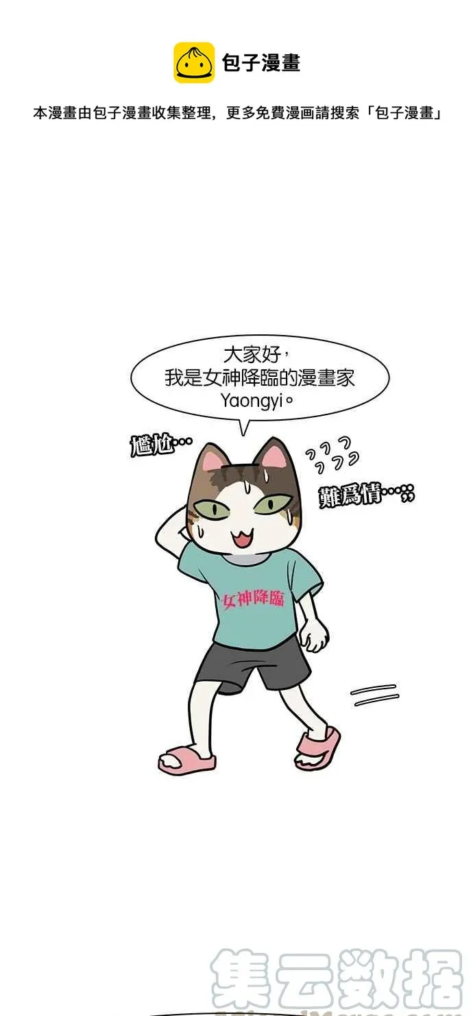 特别篇1 第1页