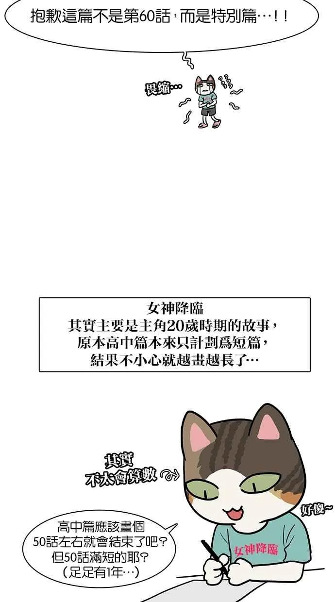 特别篇1 第2页