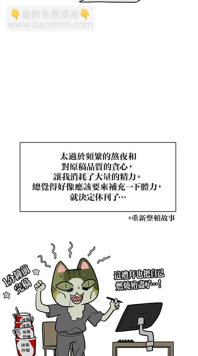 特别篇1 第3页