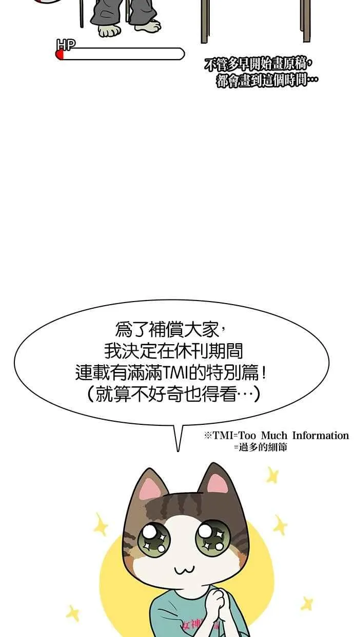 特别篇1 第4页