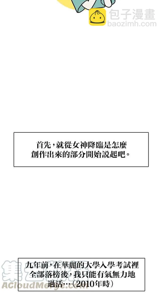特别篇1 第5页