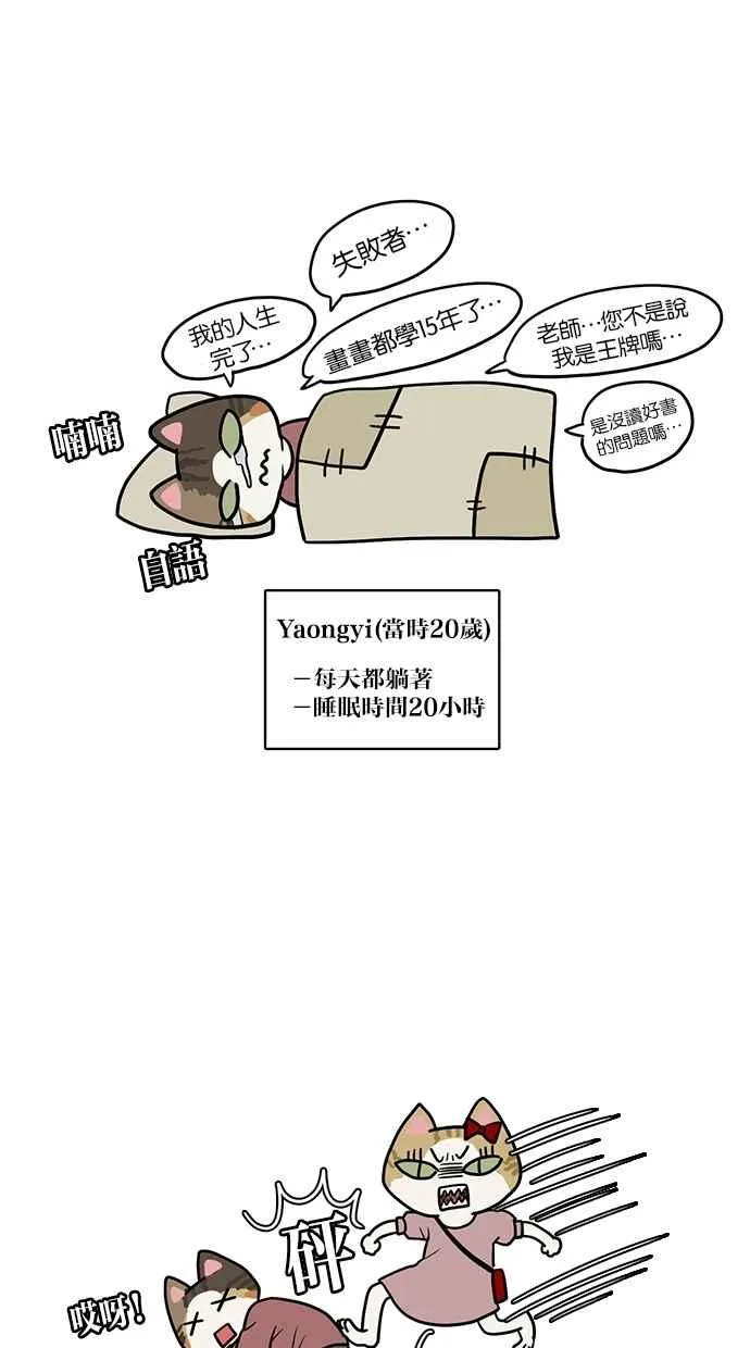 特别篇1 第6页