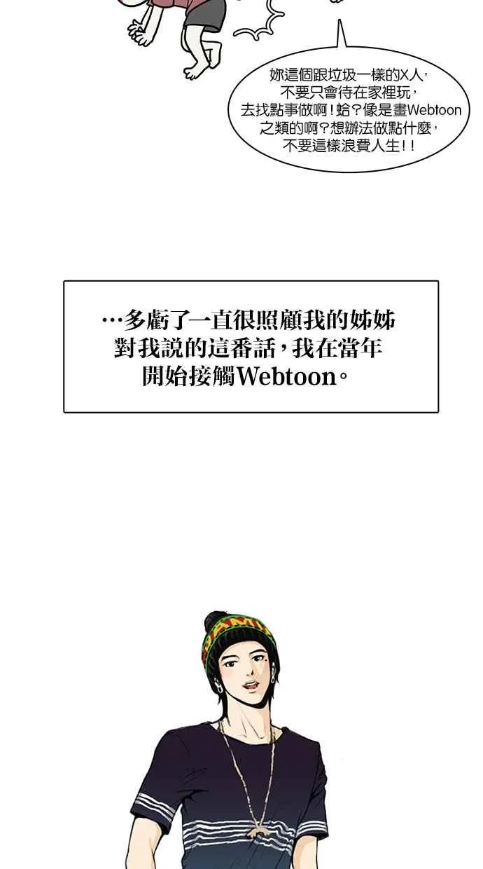 特别篇1 第7页