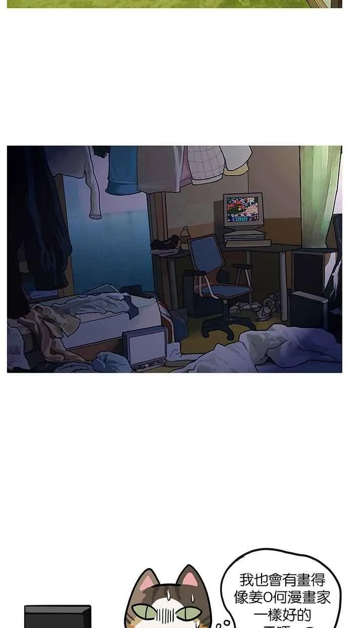 特别篇1 第12页