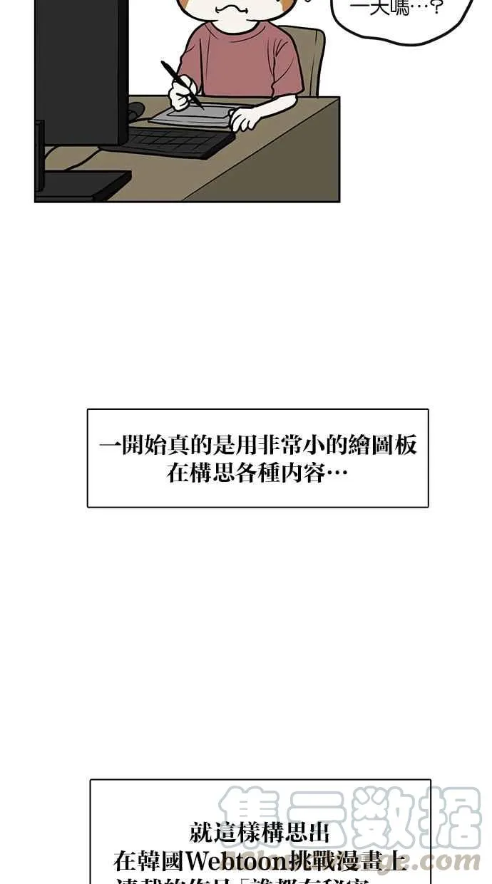 特别篇1 第13页