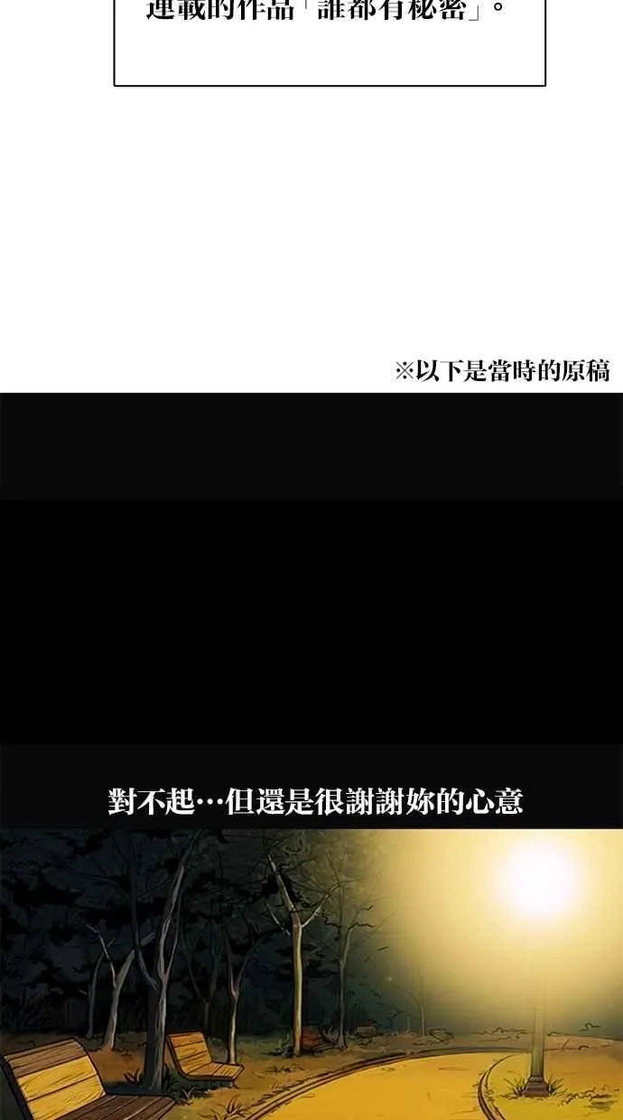 特别篇1 第14页