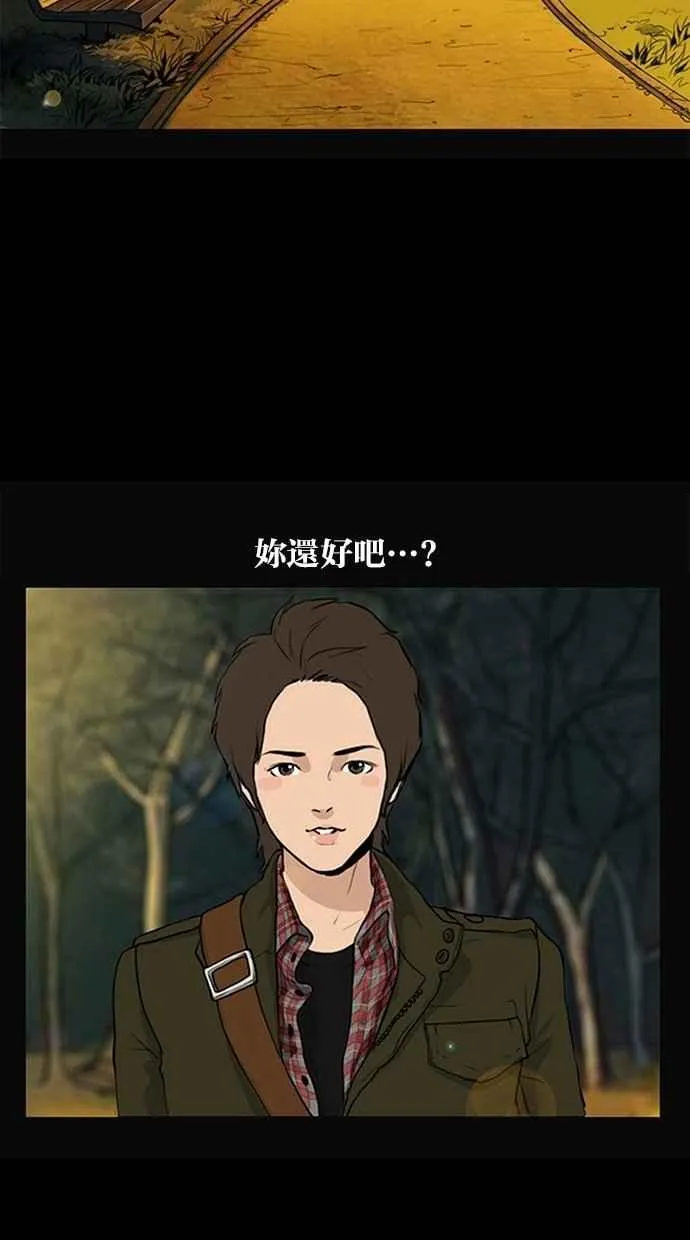 特别篇1 第15页
