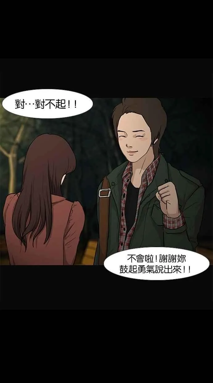 特别篇1 第16页
