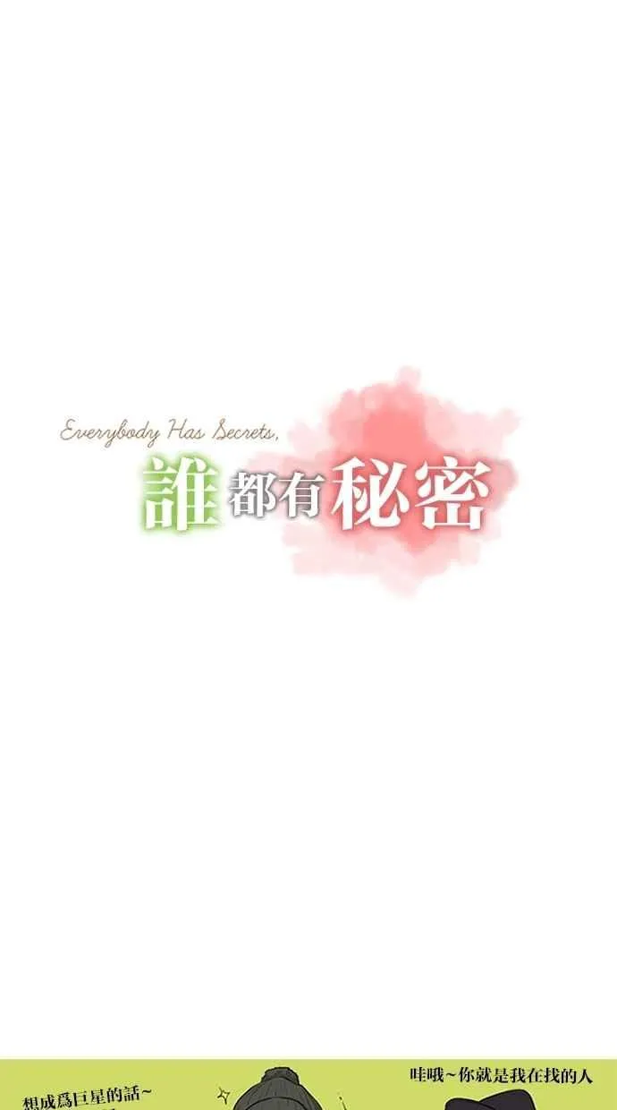 特别篇1 第19页
