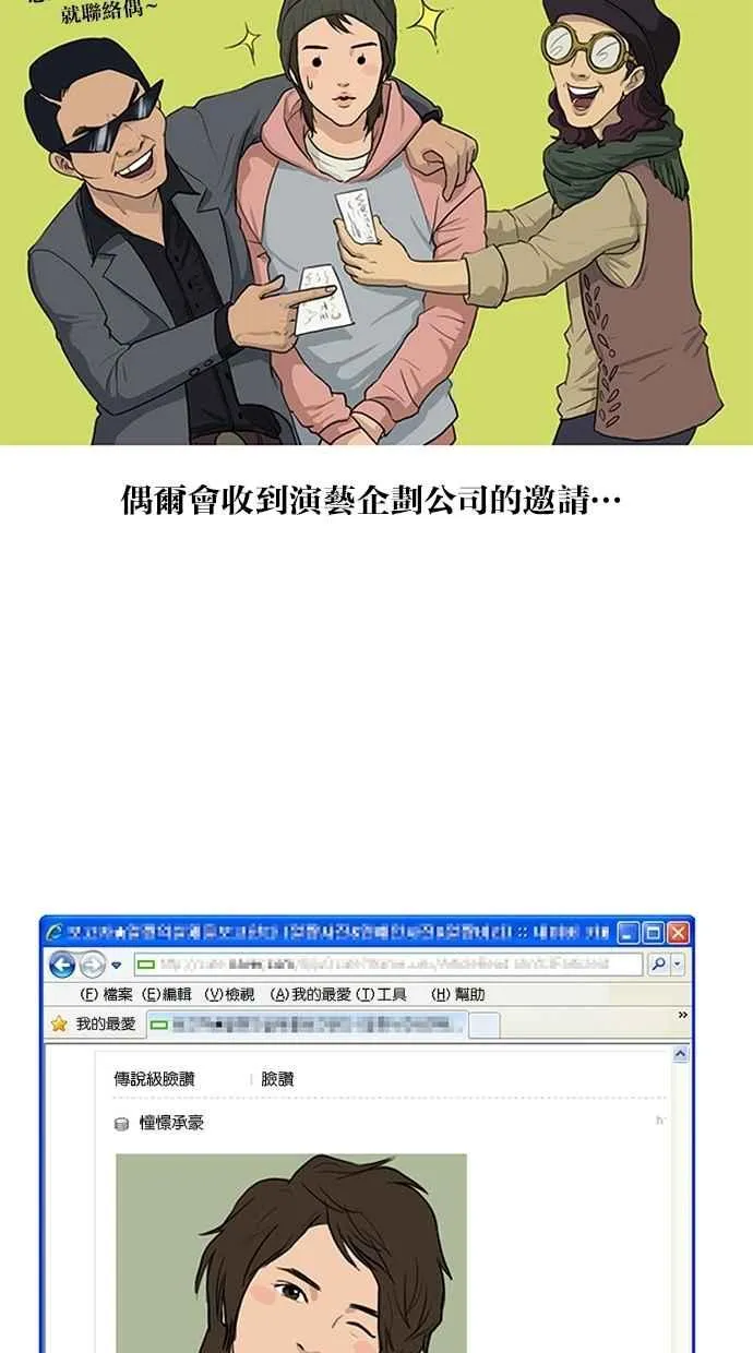 特别篇1 第20页