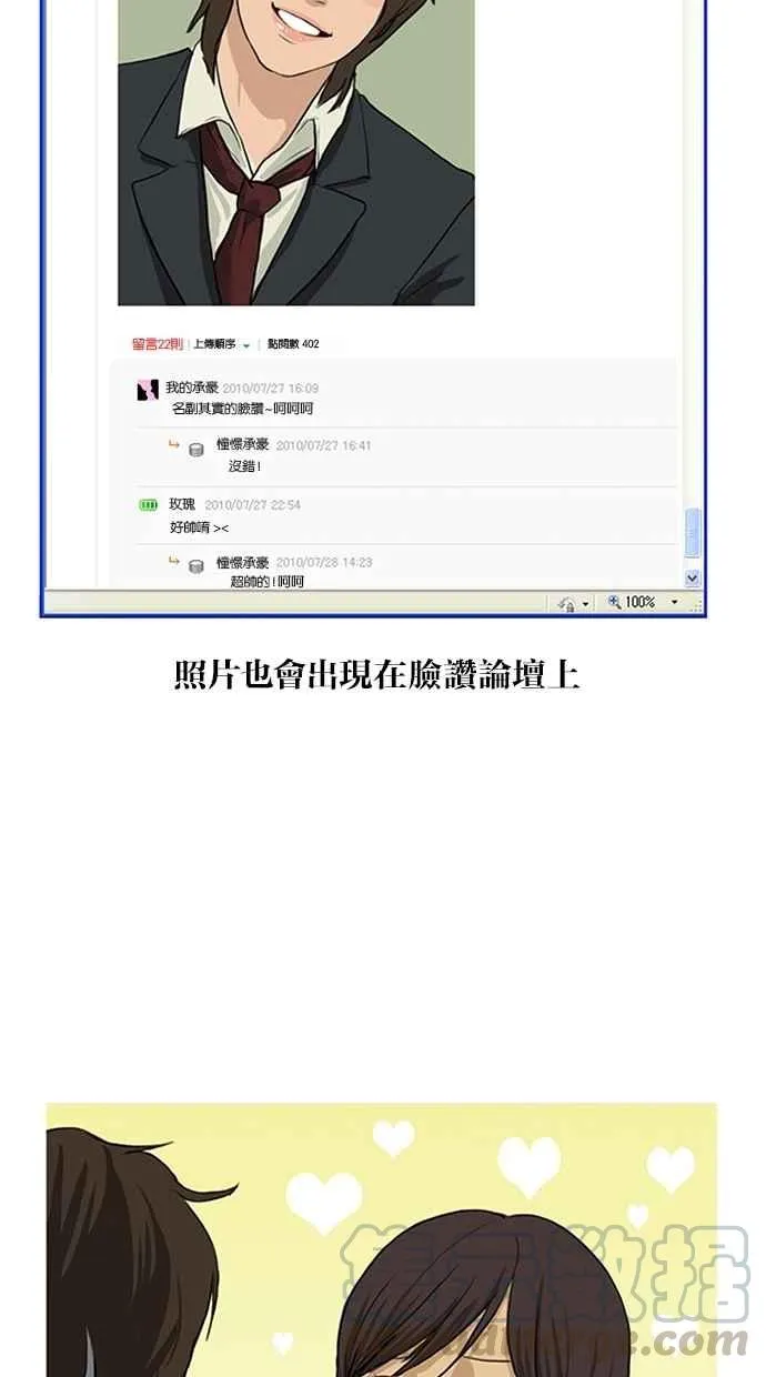 特别篇1 第21页