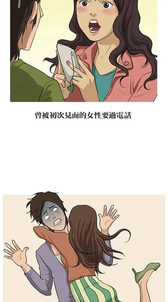 特别篇1 第22页