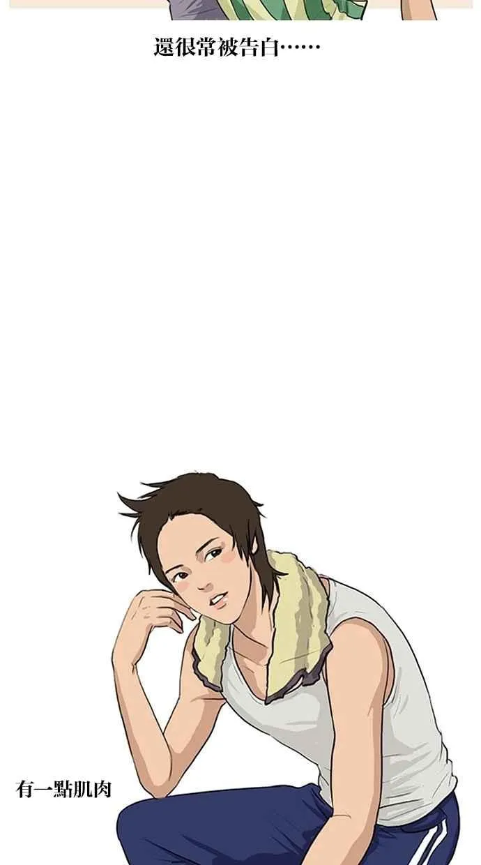 特别篇1 第23页