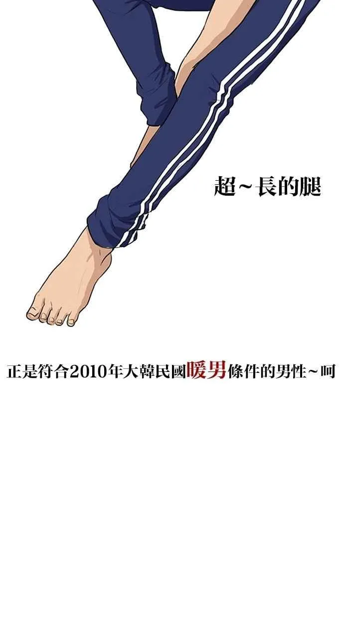 特别篇1 第24页