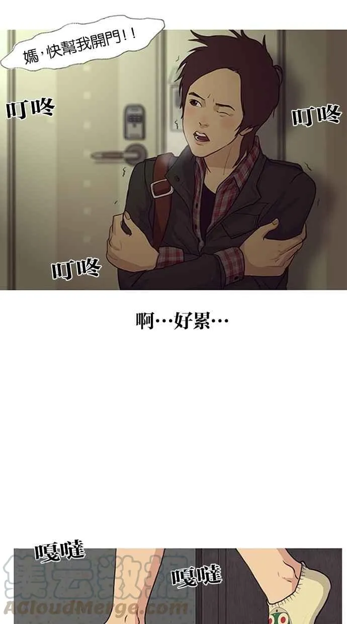 特别篇1 第25页