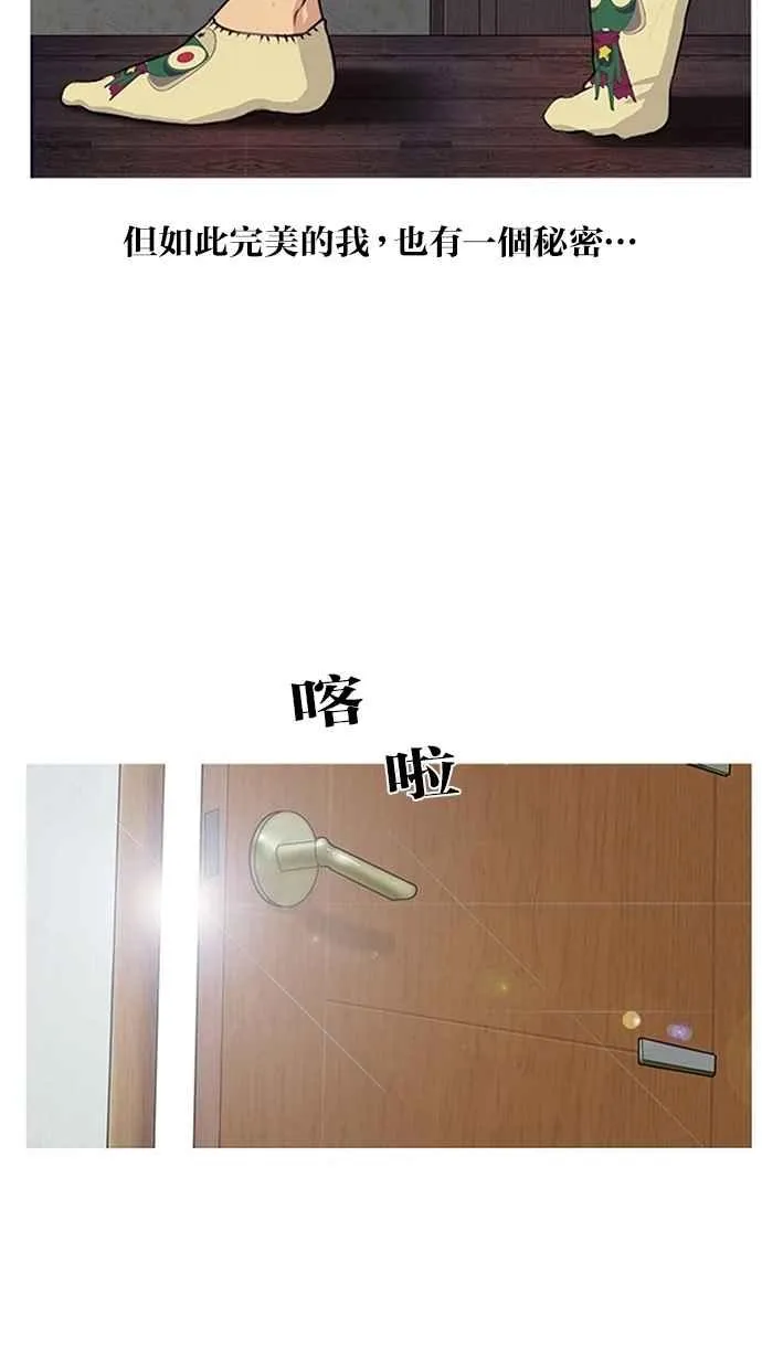特别篇1 第26页