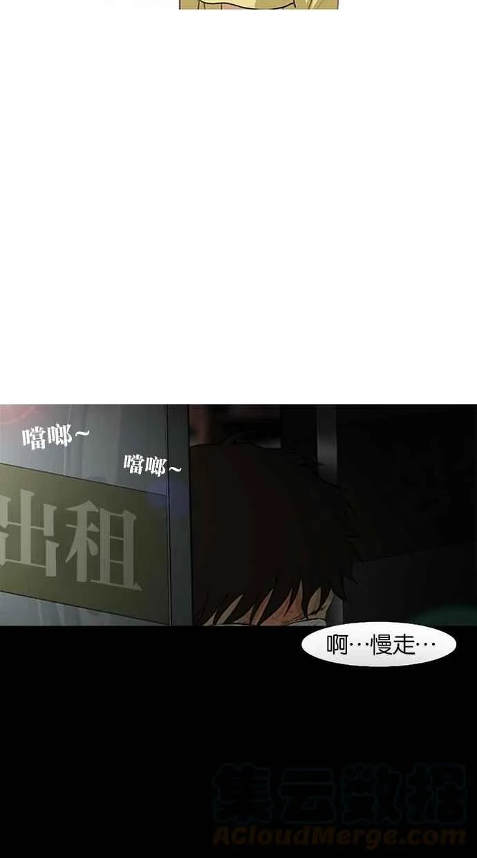 特别篇1 第29页