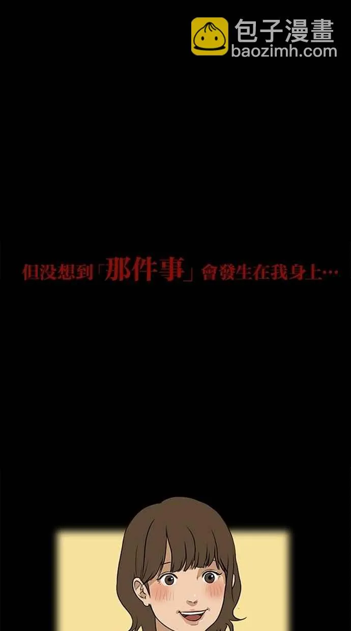特别篇1 第31页