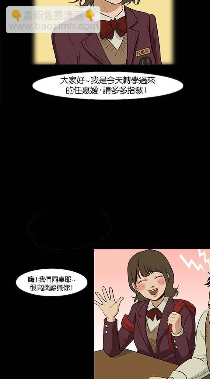 特别篇1 第32页