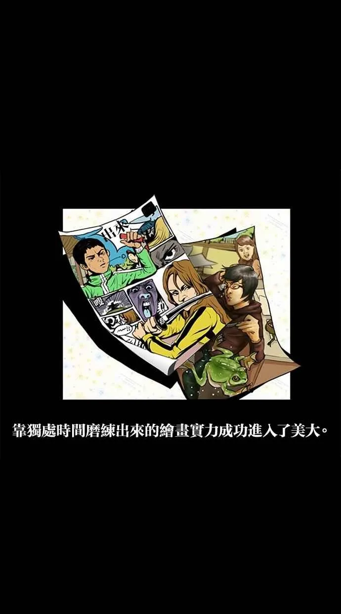 特别篇1 第39页