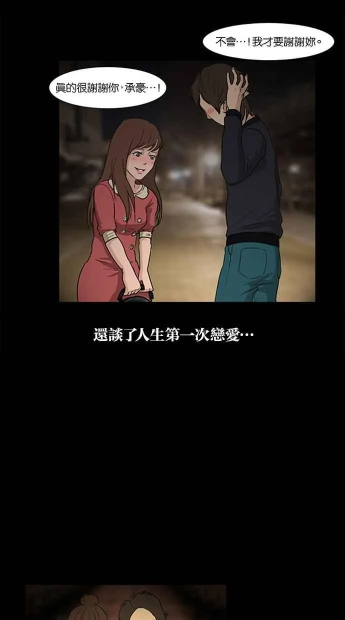 特别篇1 第43页