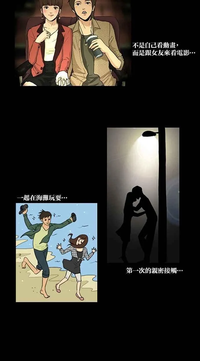 特别篇1 第44页
