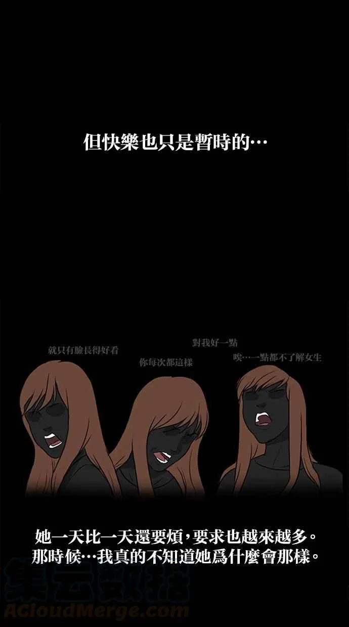 特别篇1 第45页