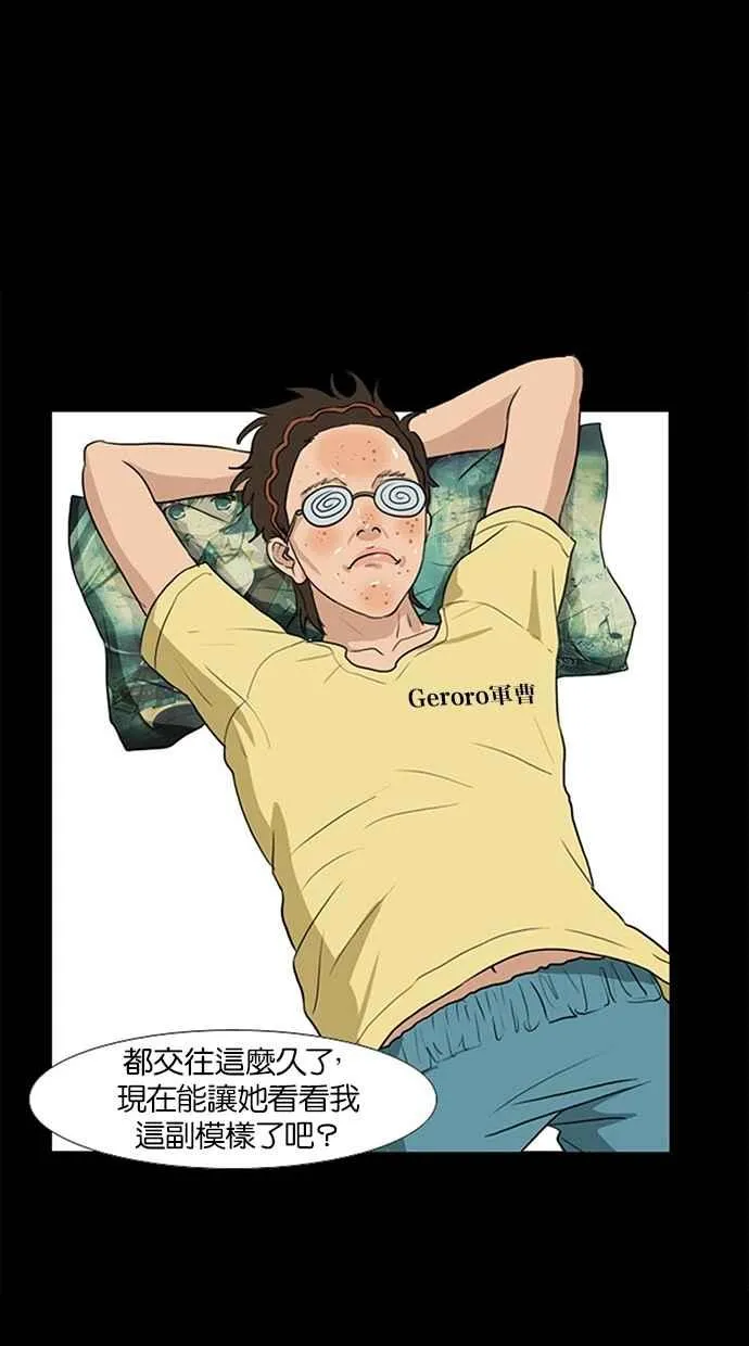 特别篇1 第46页