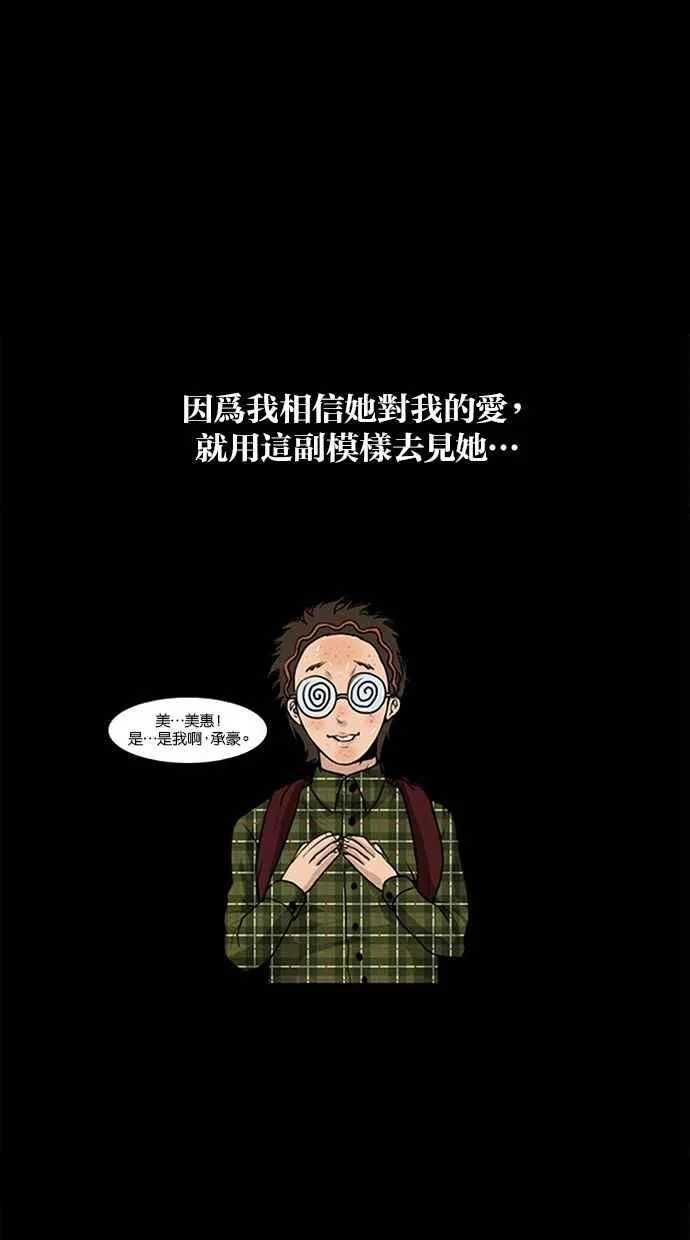 特别篇1 第47页