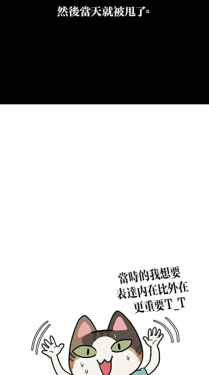 特别篇1 第48页