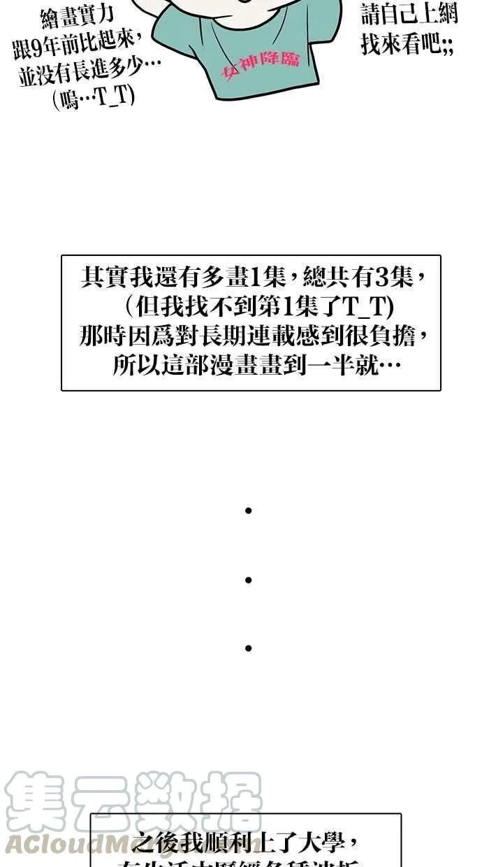 特别篇1 第49页