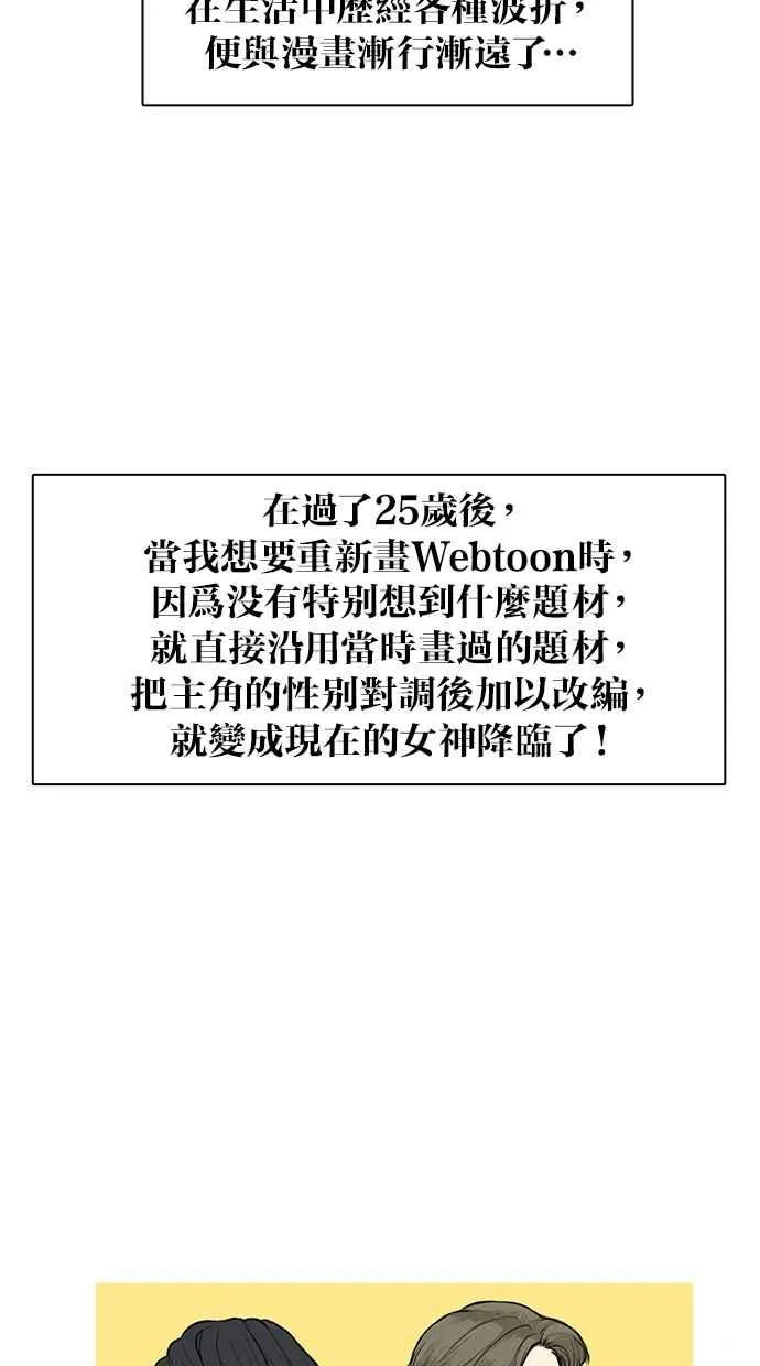 特别篇1 第50页