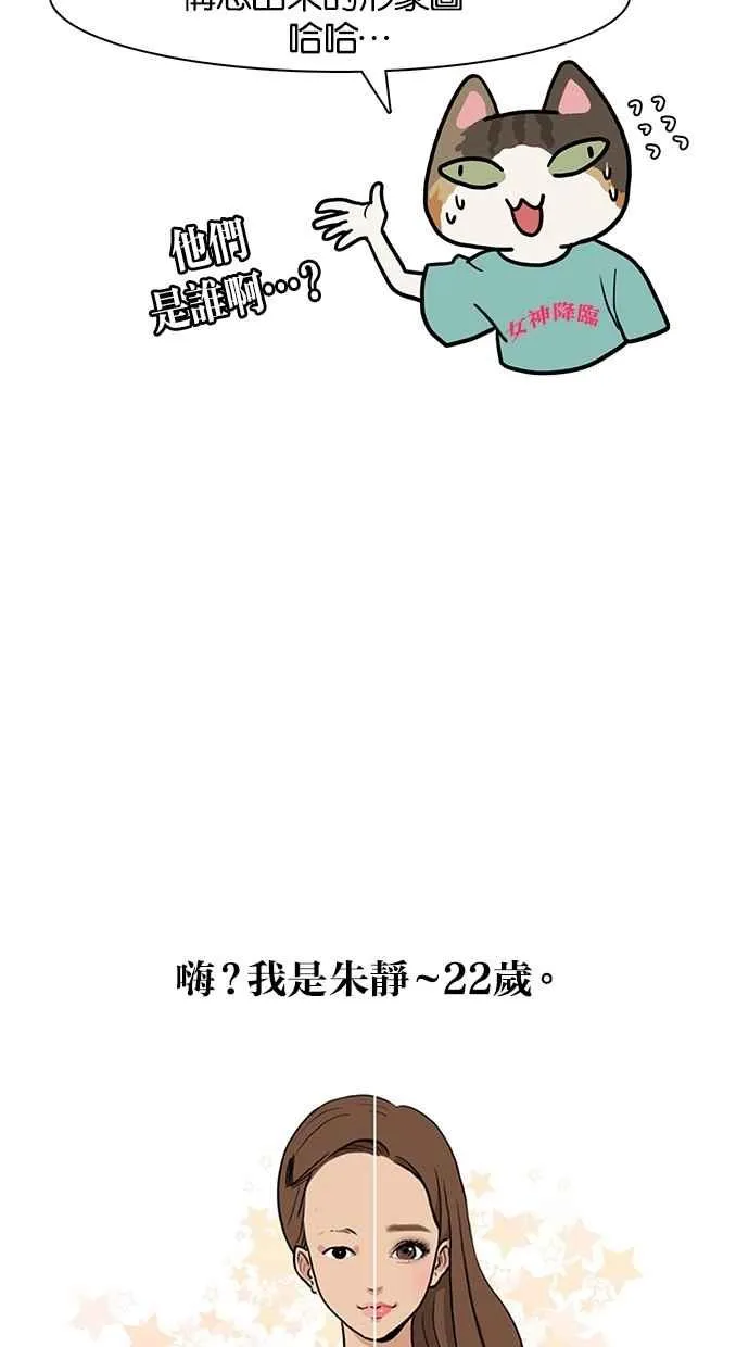 特别篇1 第52页