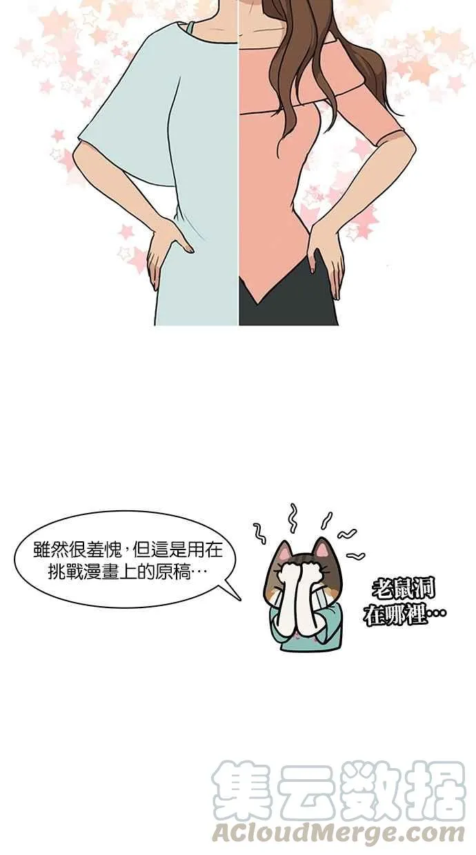 特别篇1 第53页