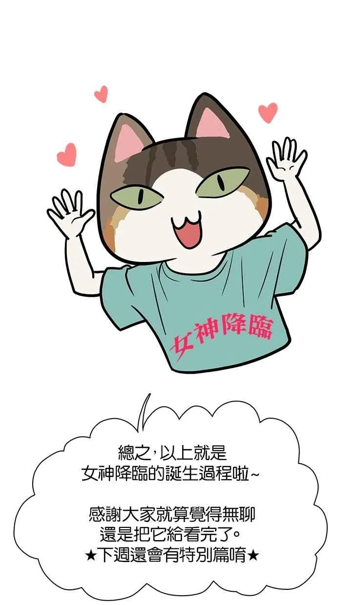 特别篇1 第54页