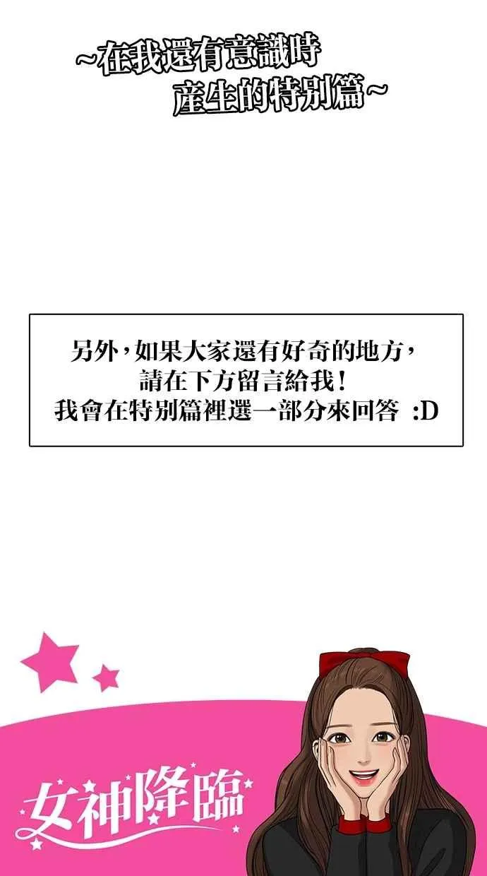 特别篇1 第55页
