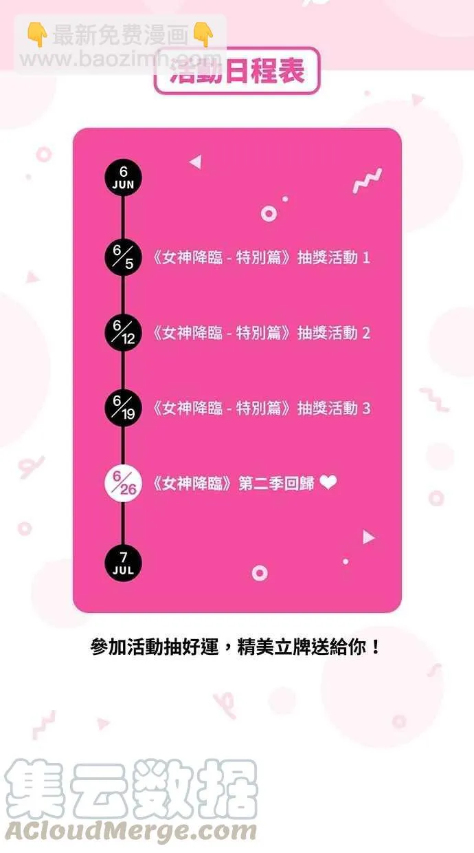 特别篇1 第57页