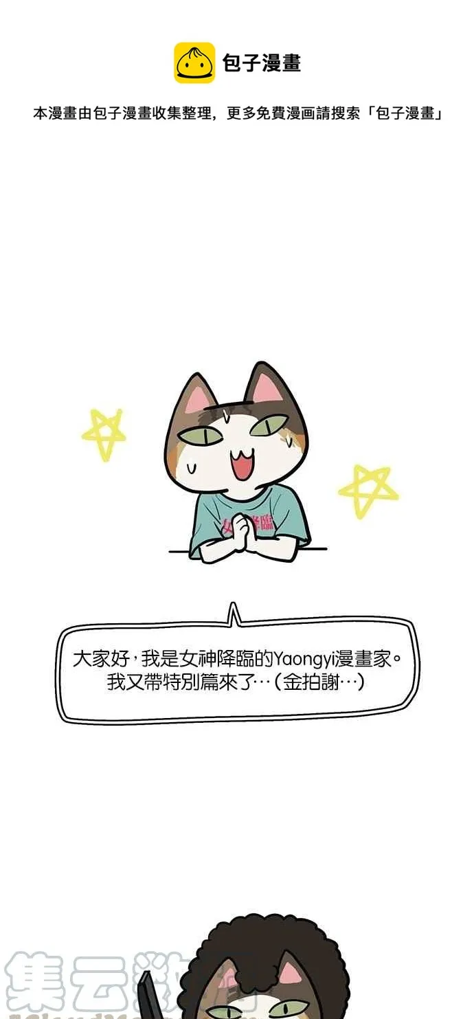 特别篇2 第1页
