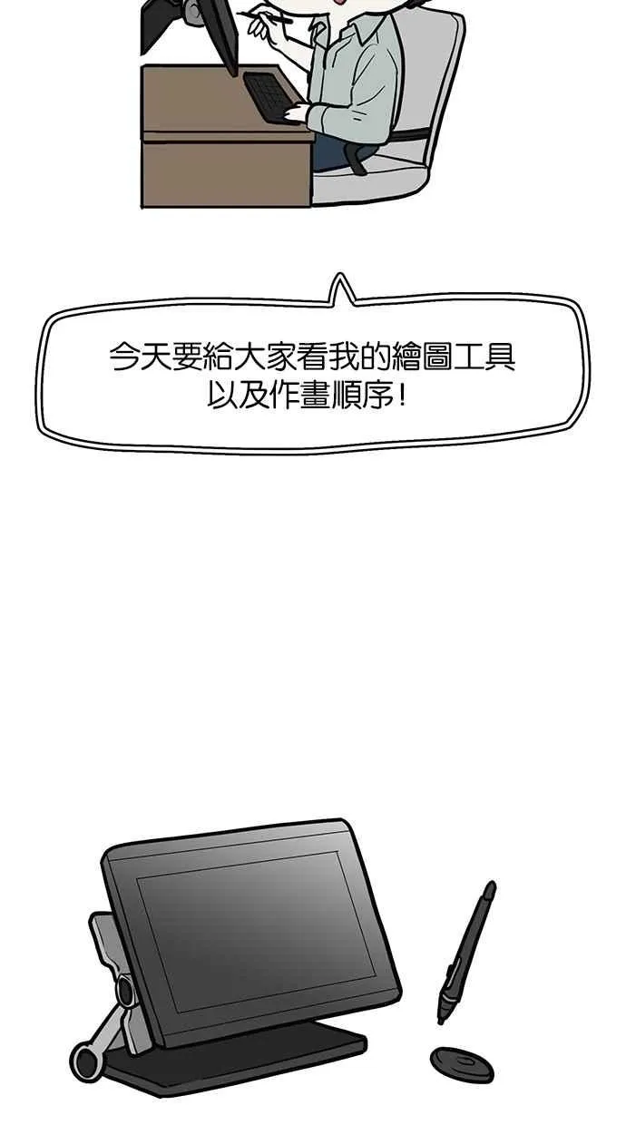 特别篇2 第2页
